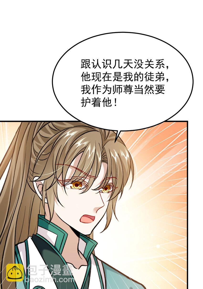 第63话 卿卿我我-第65话