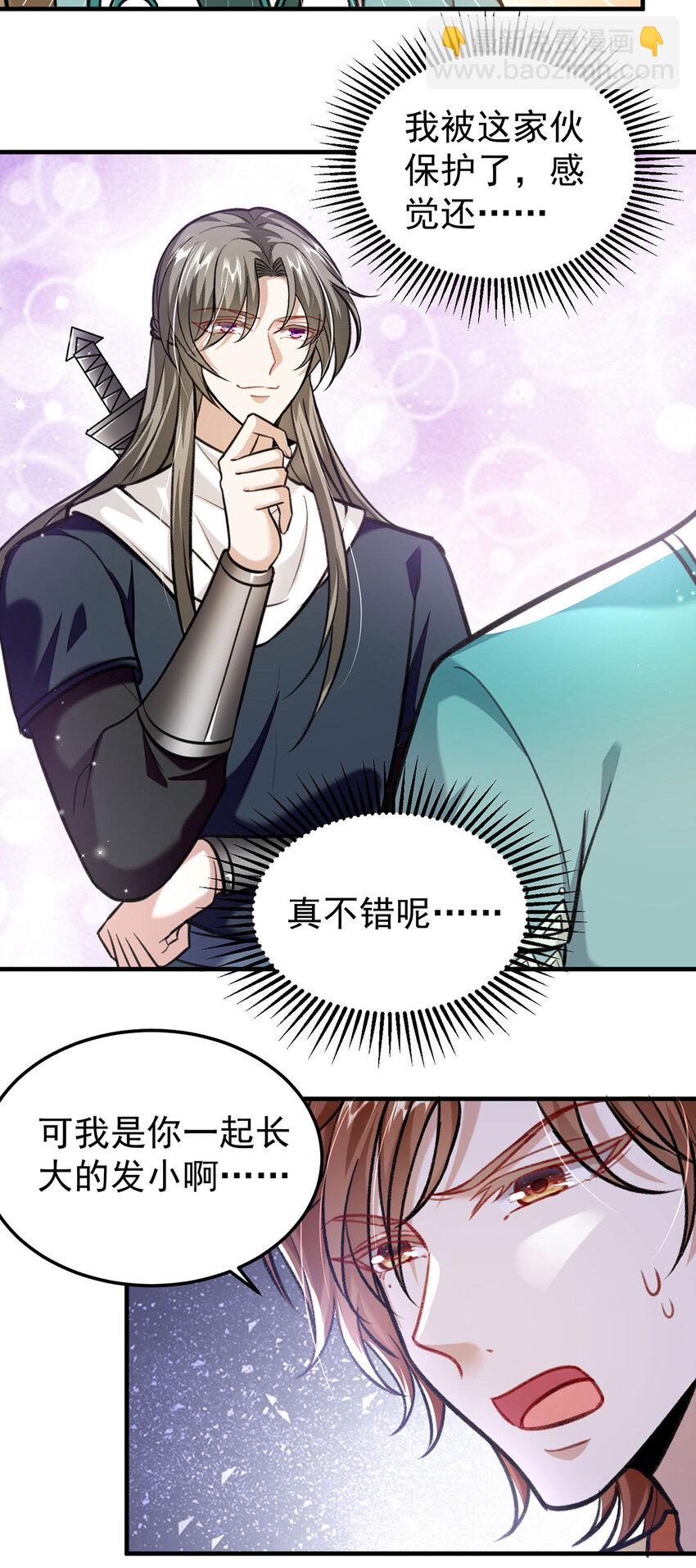 第63话 卿卿我我-第65话