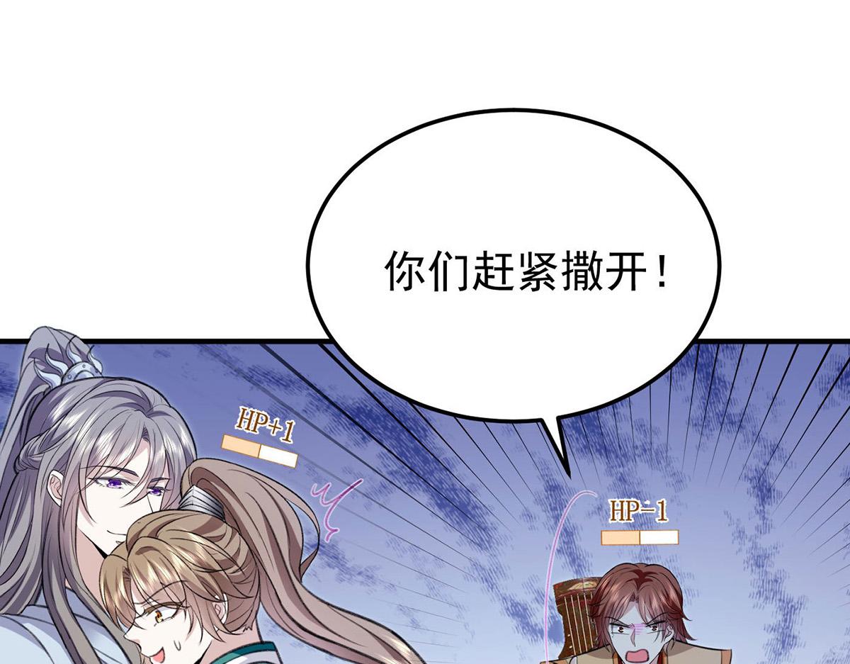 第65话 抱紧我(1/2)-第67话