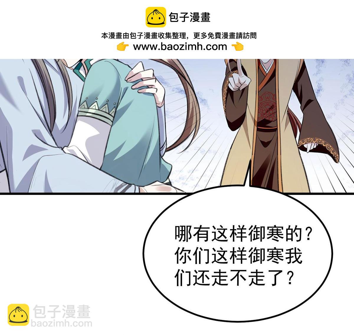 第65话 抱紧我(1/2)-第67话