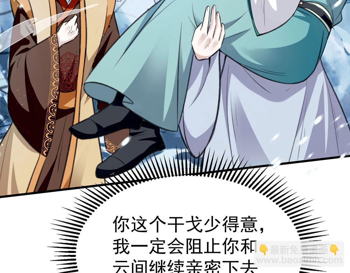 第65话 抱紧我(1/2)-第67话