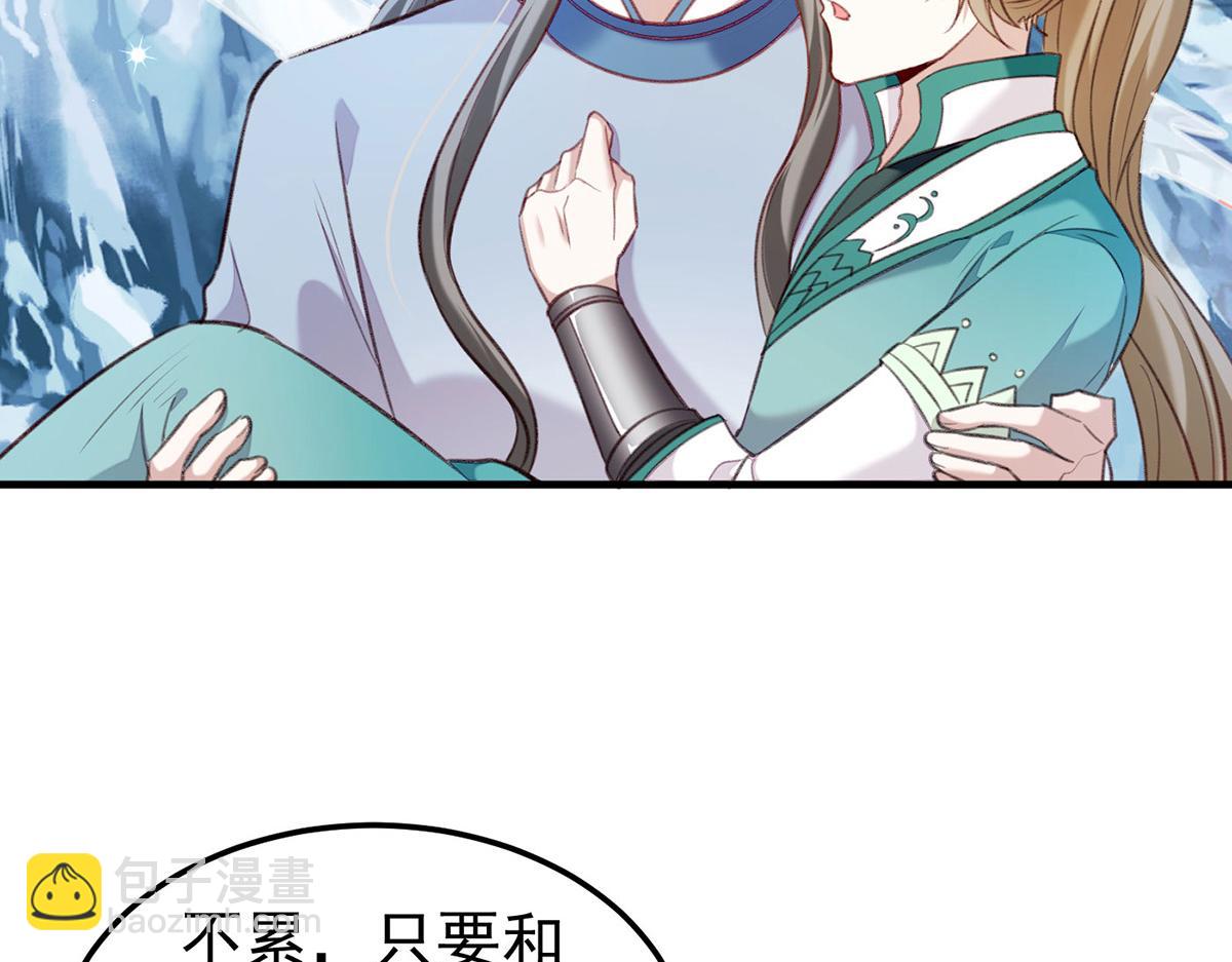 第65话 抱紧我(1/2)-第67话