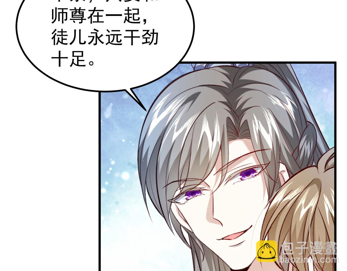 第65话 抱紧我(1/2)-第67话