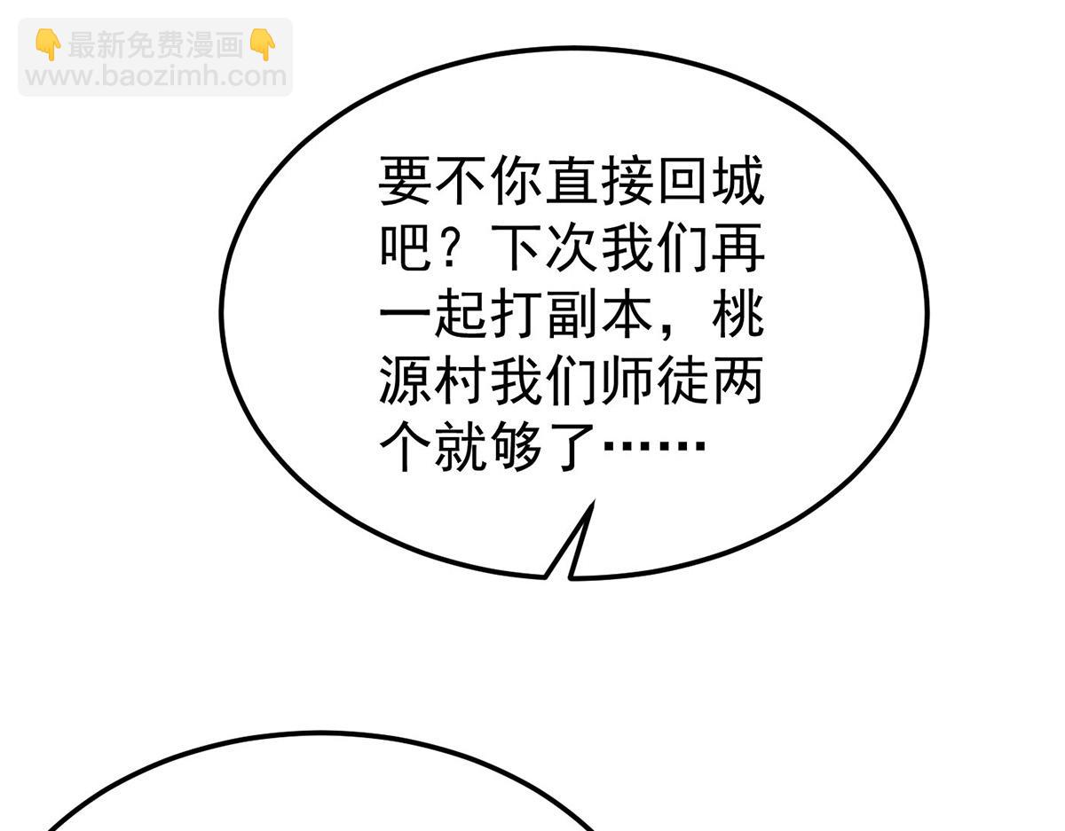 第65话 抱紧我(1/2)-第67话