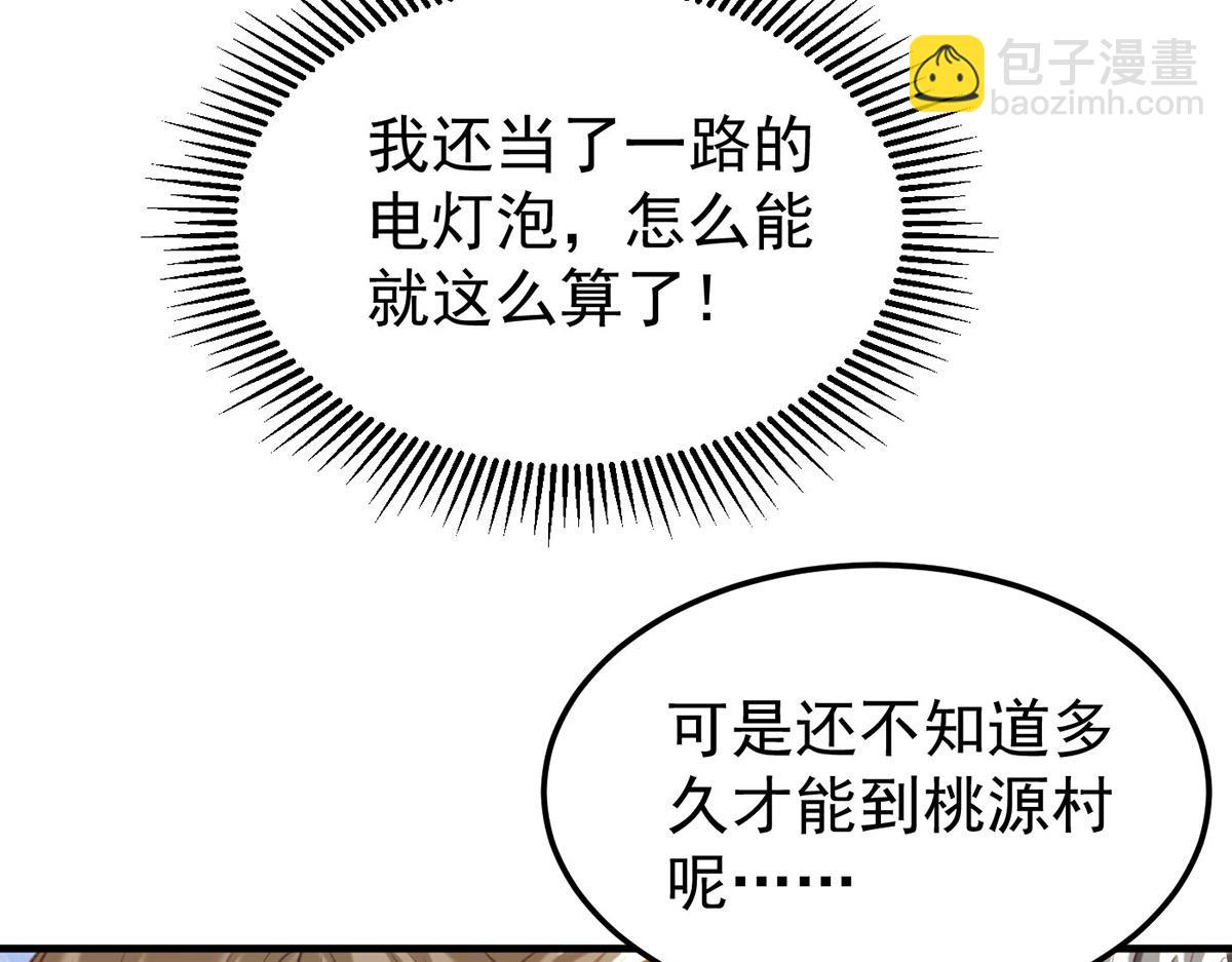 第65话 抱紧我(1/2)-第67话