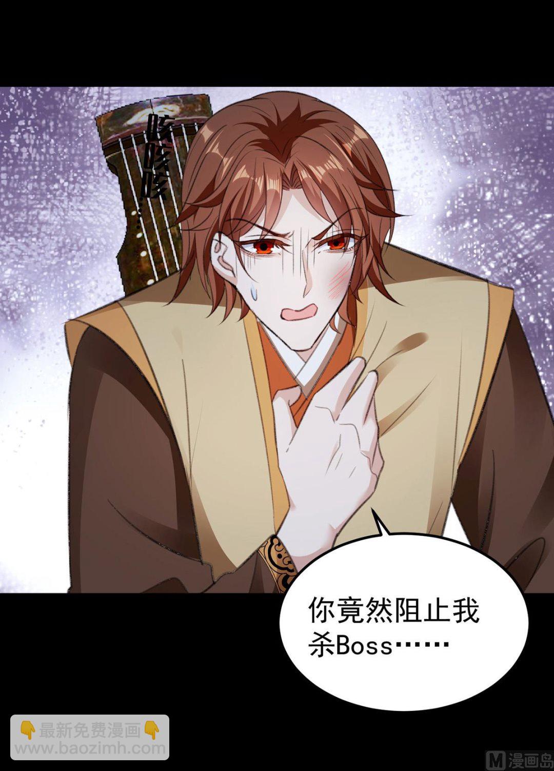 第68话 踢出队伍-第71话