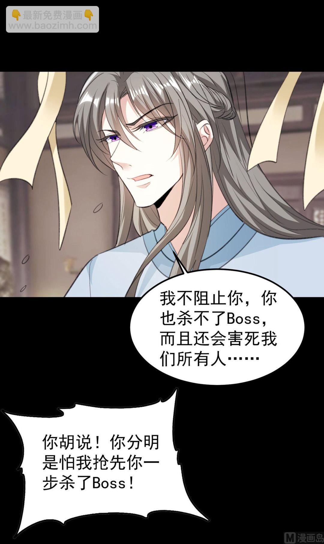 第68话 踢出队伍-第71话