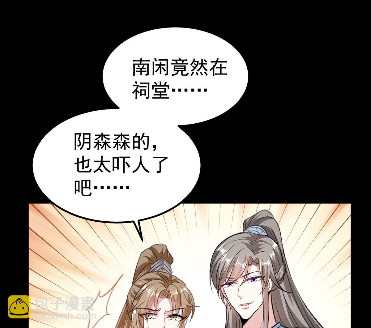 第68话 踢出队伍-第71话