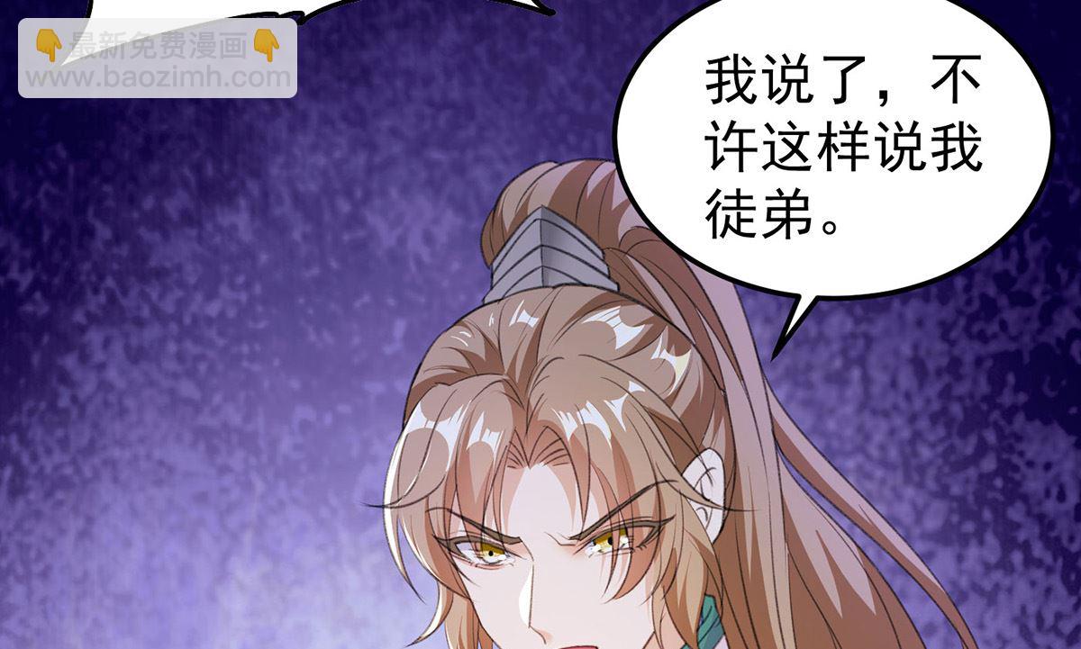 第68话 踢出队伍-第71话