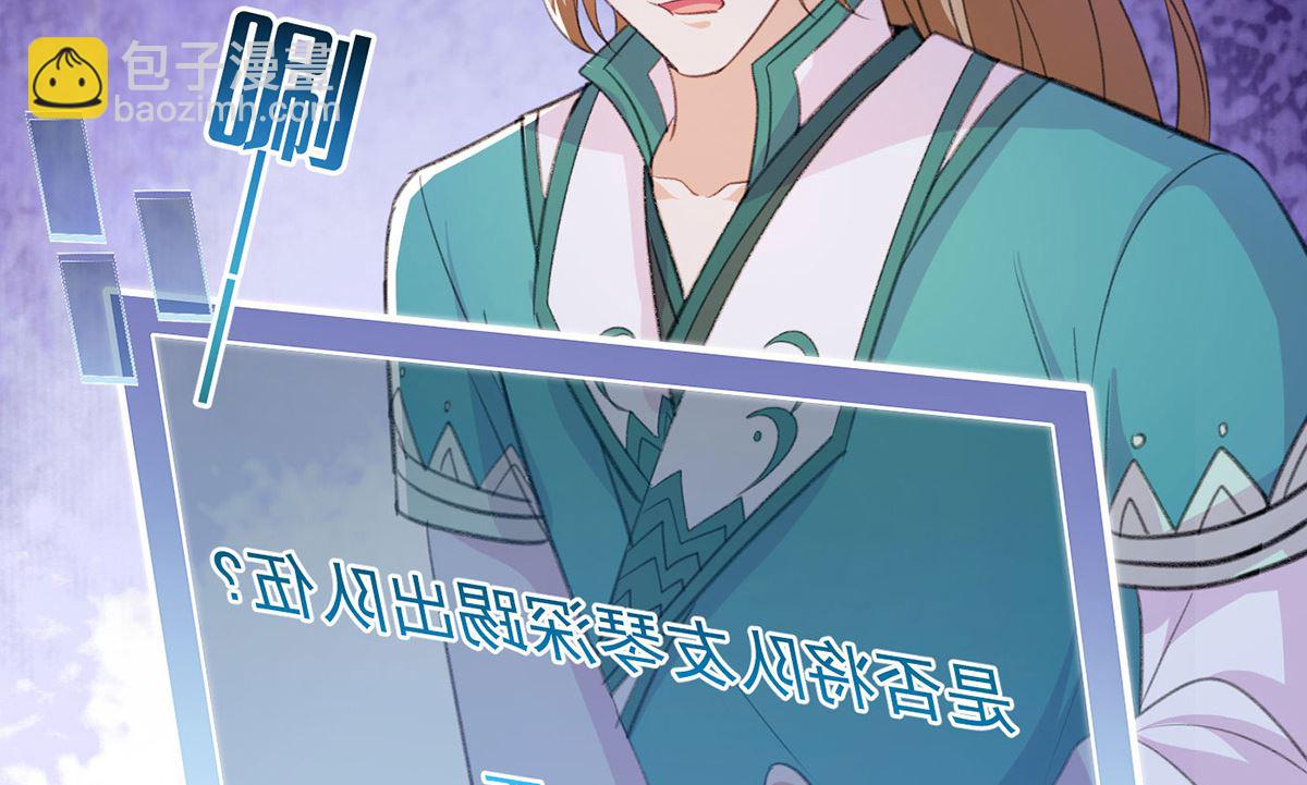 第68话 踢出队伍-第71话