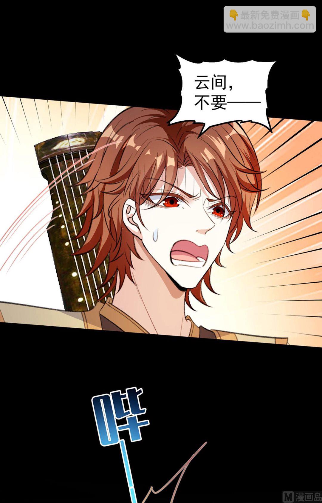 第68话 踢出队伍-第71话