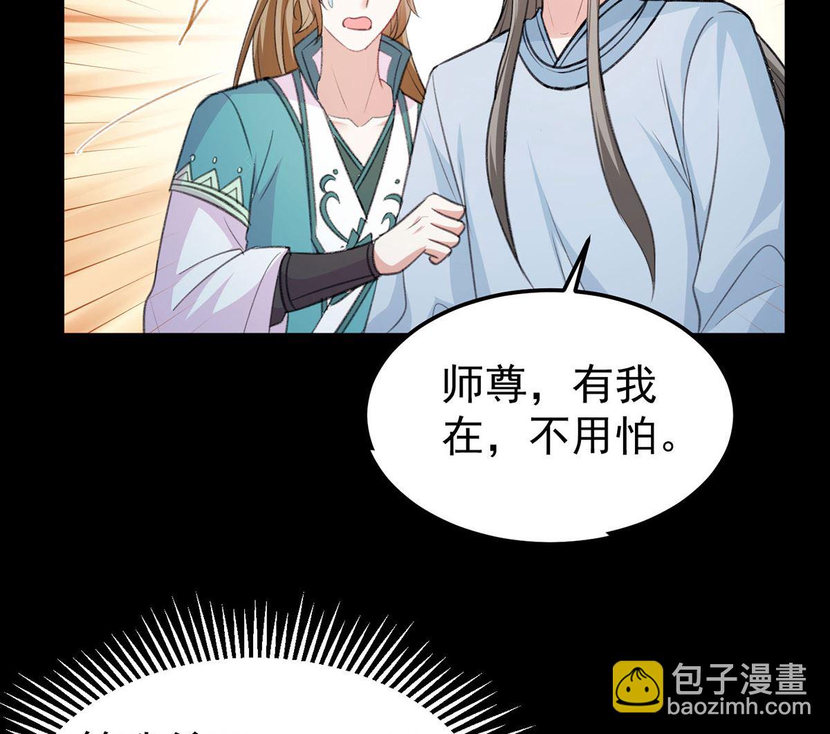 第68话 踢出队伍-第71话