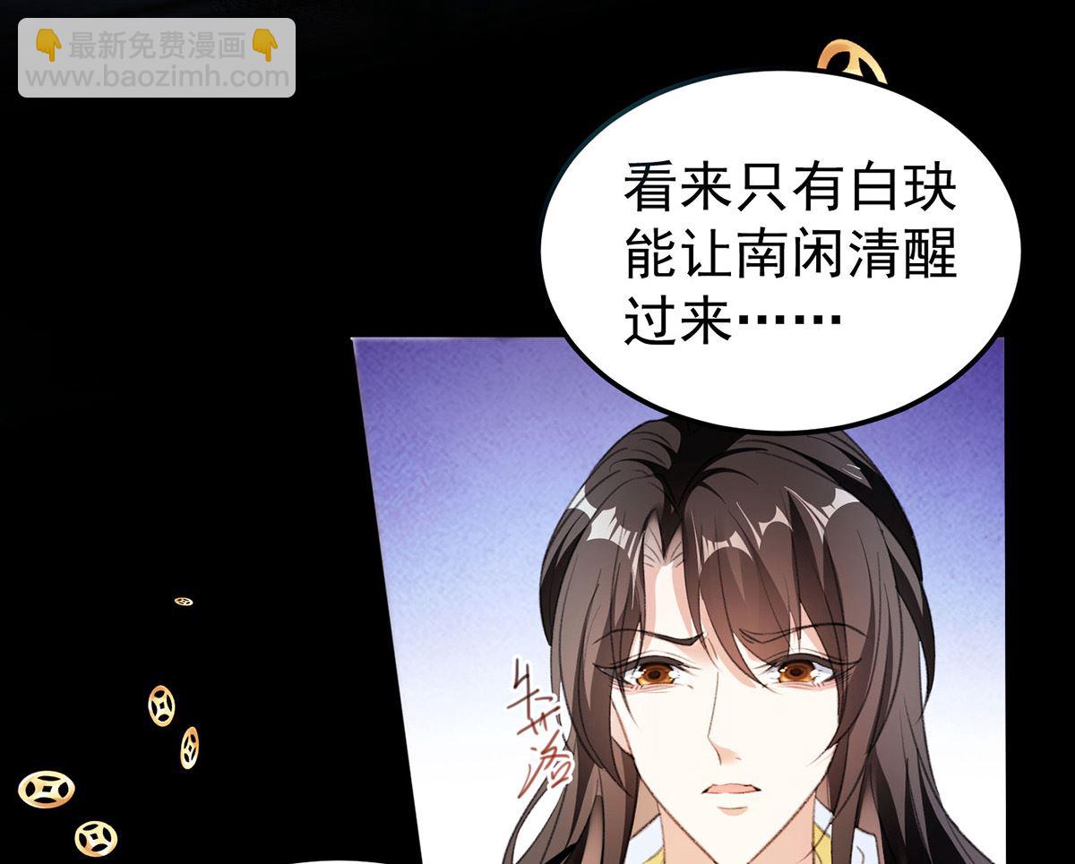 第68话 踢出队伍-第71话