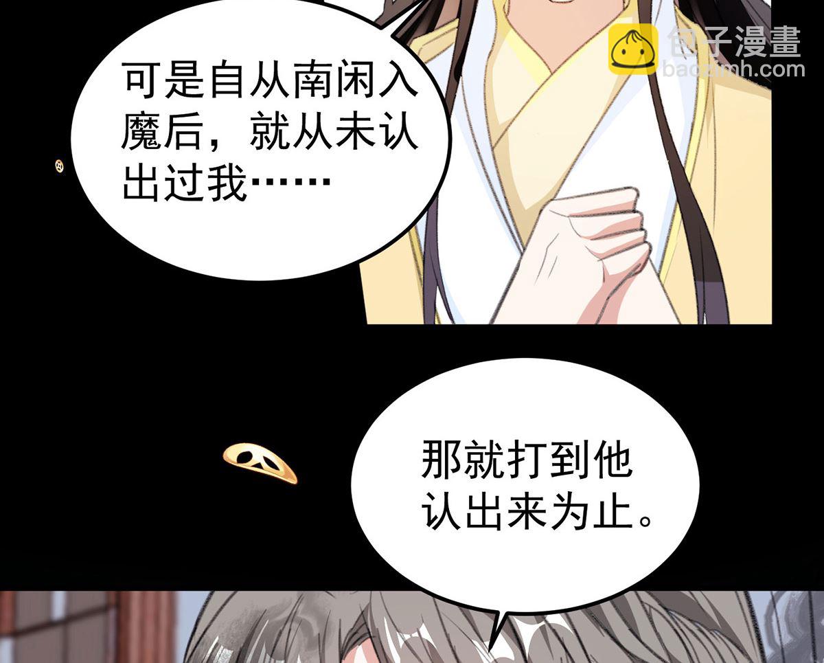 第68话 踢出队伍-第71话