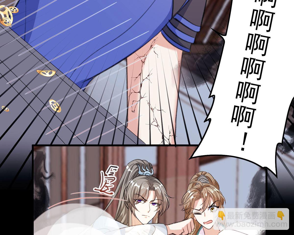 第68话 踢出队伍-第71话