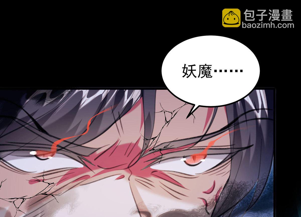 第68话 踢出队伍-第71话