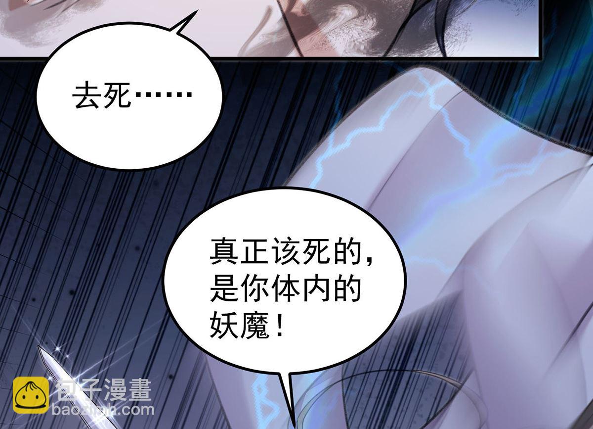 第68话 踢出队伍-第71话