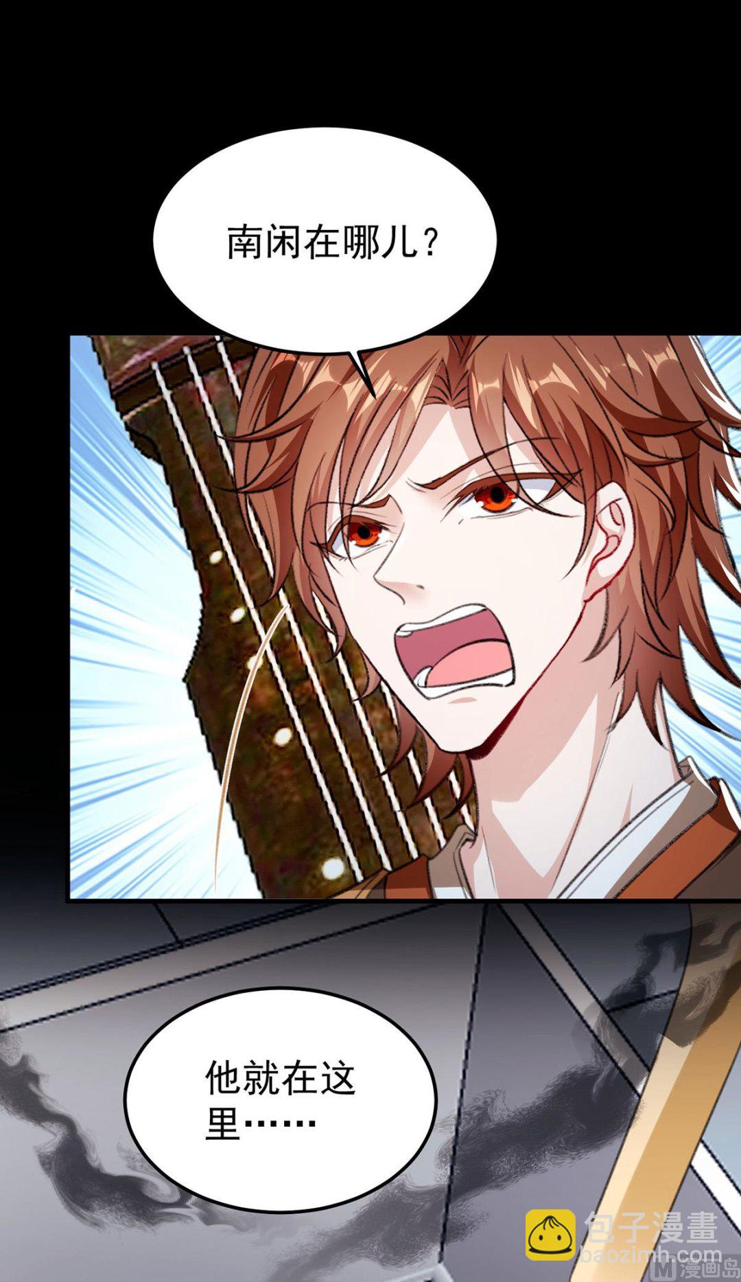 第68话 踢出队伍-第71话