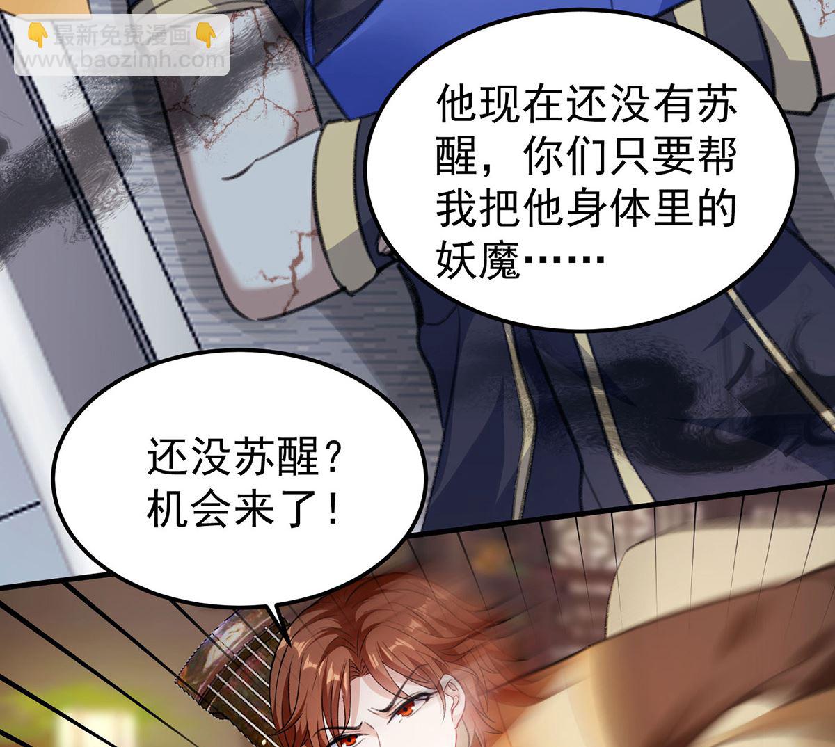 第68话 踢出队伍-第71话