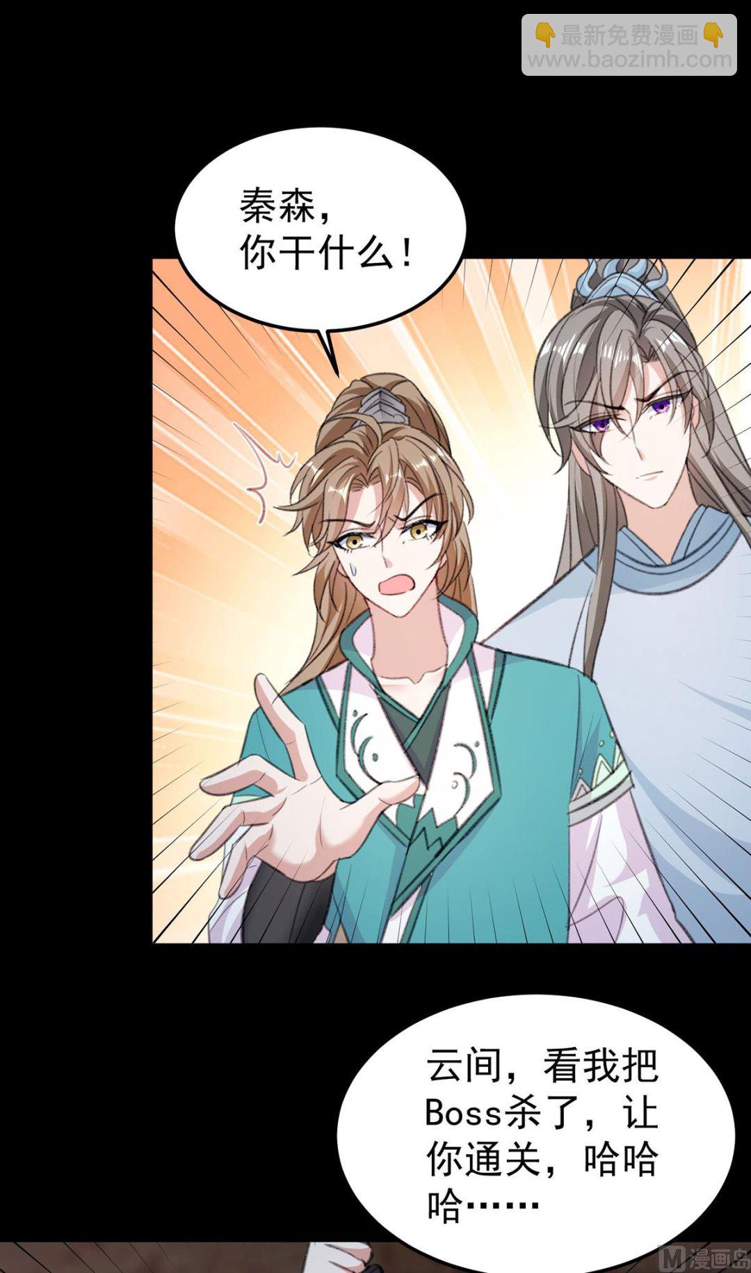 第68话 踢出队伍-第71话