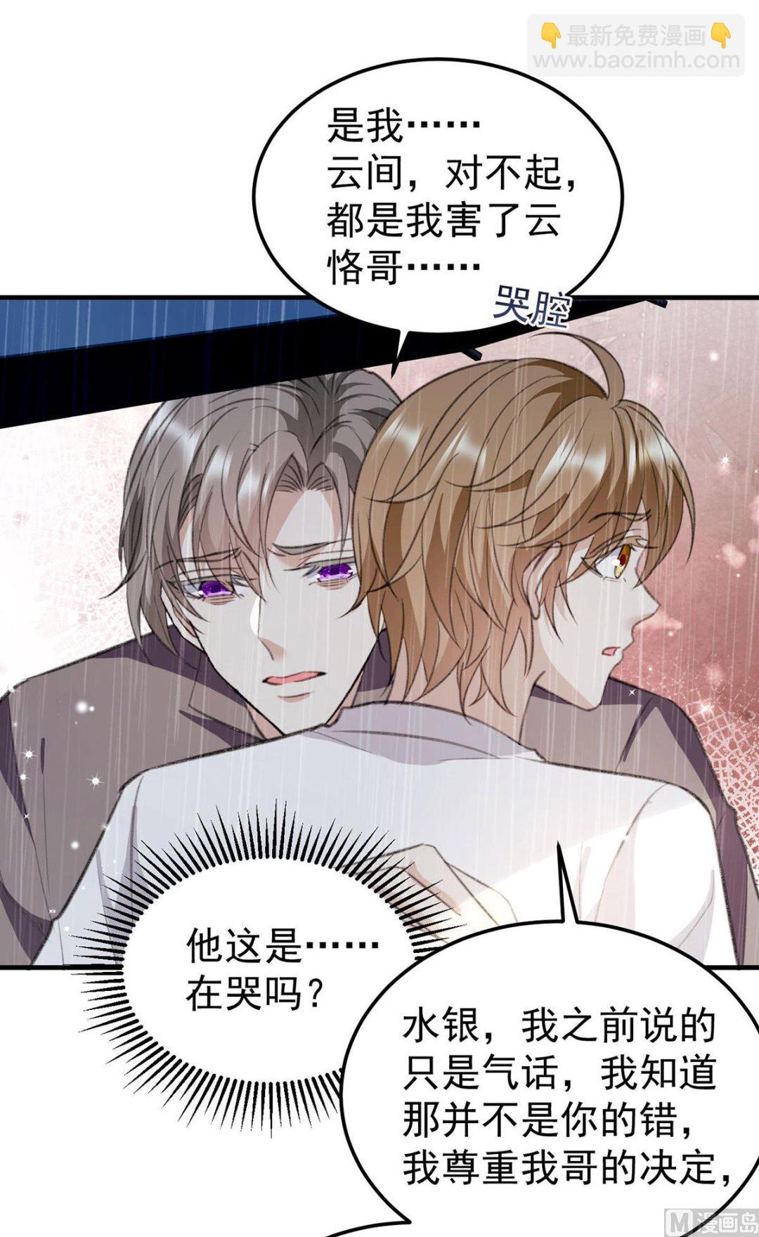 第70话 好，我们回家（完结）(1/2)-第73话