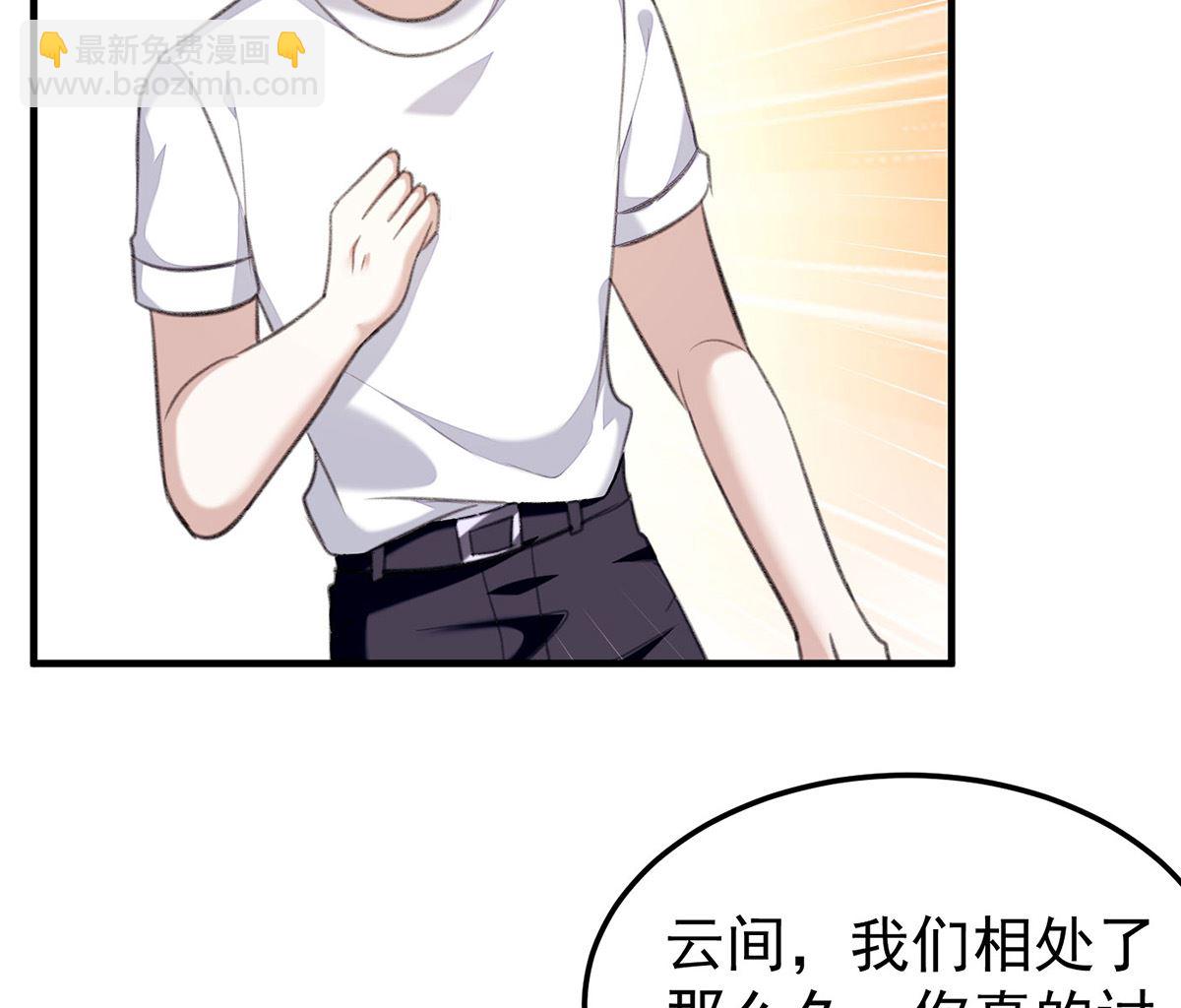 第70话 好，我们回家（完结）(1/2)-第73话