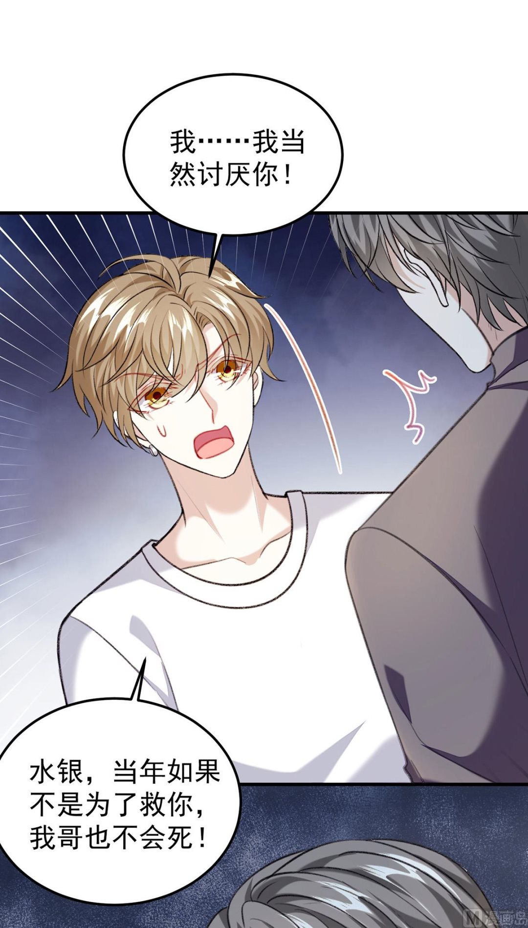 第70话 好，我们回家（完结）(1/2)-第73话