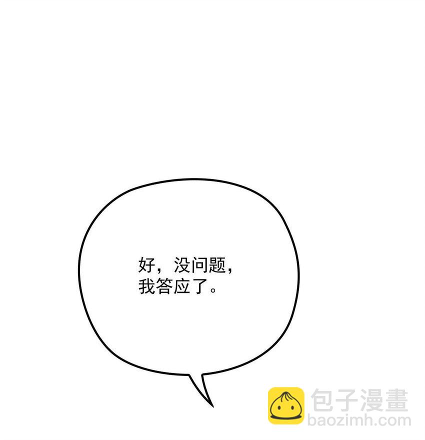 第7话 起手开大-第9话