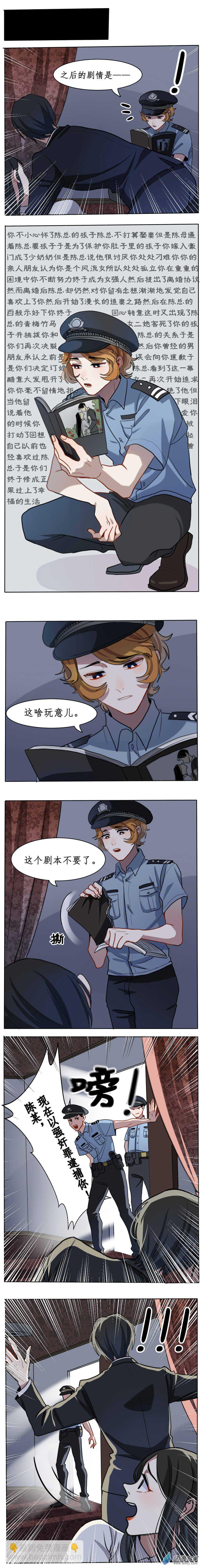 第一话 霸道总裁爱上我！-第1话