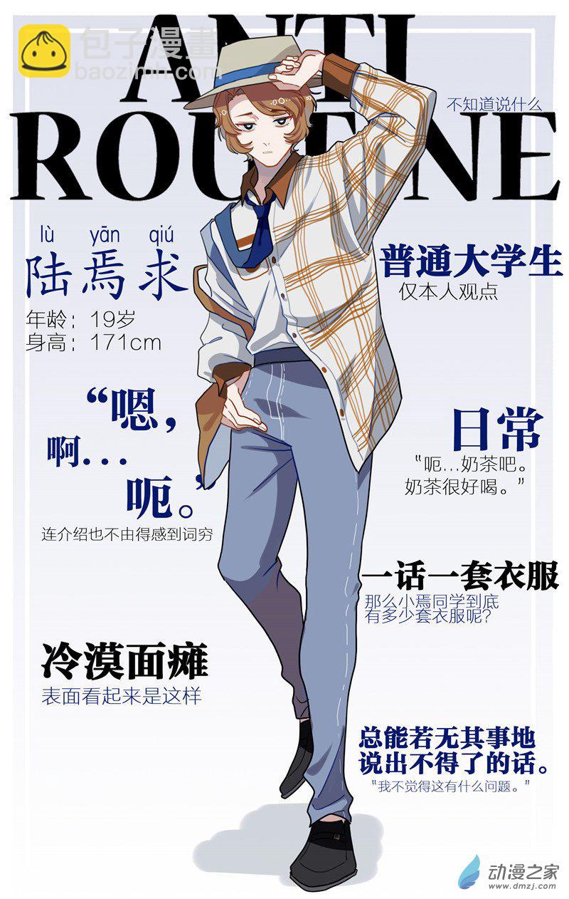 第一话 霸道总裁爱上我！-第1话