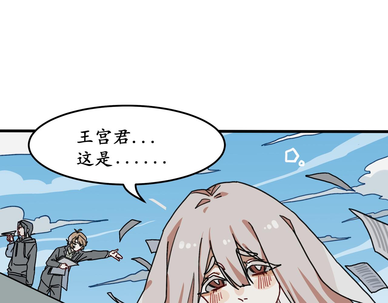 第十一话 我的青春恋爱物语（二）(1/3)-第11话