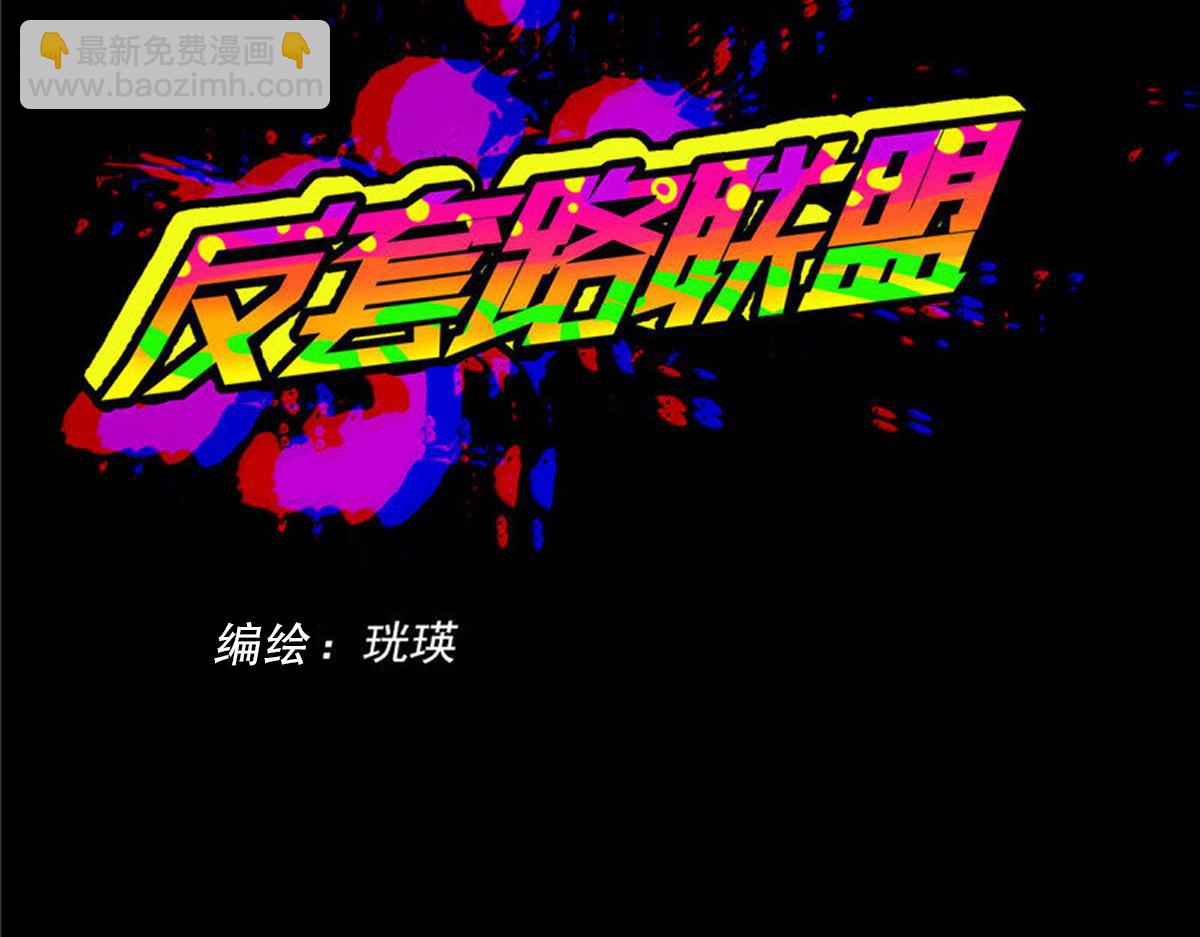 第十一话 我的青春恋爱物语（二）(1/3)-第11话