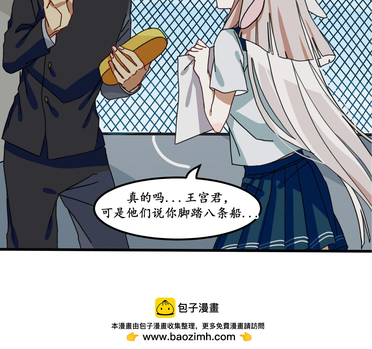 第十一话 我的青春恋爱物语（二）(1/3)-第11话