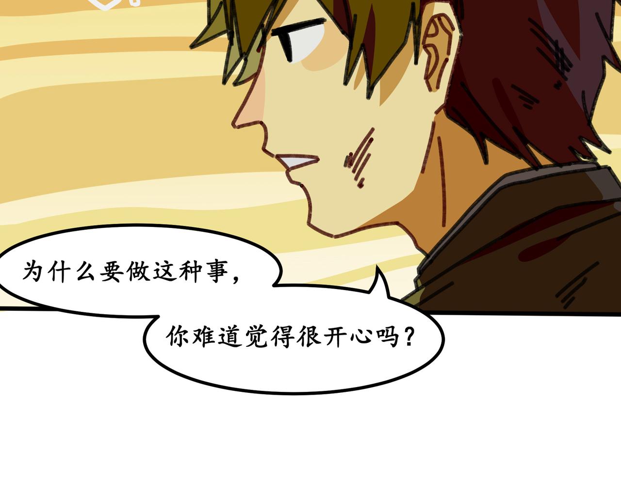 第十三话 我的青春恋爱物语（四）(1/3)-第13话