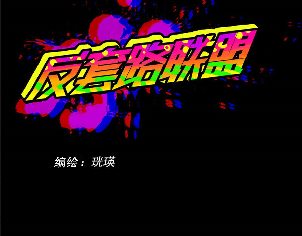 第十七话 我们的矿工时代（一）(1/3)-第17话