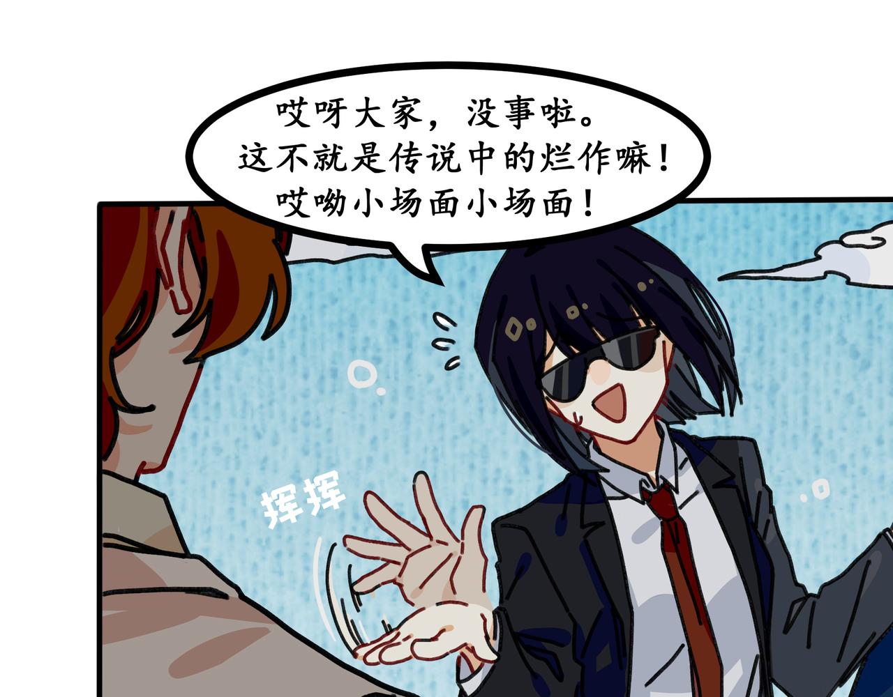 第十七话 我们的矿工时代（一）(1/3)-第17话