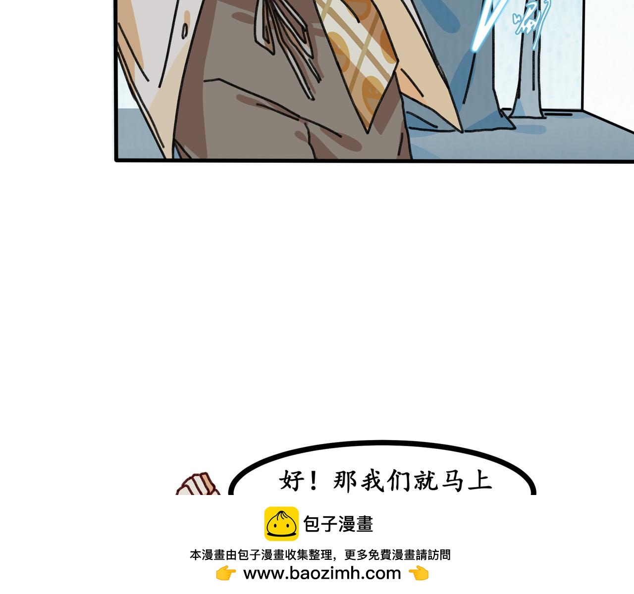 第十七话 我们的矿工时代（一）(1/3)-第17话