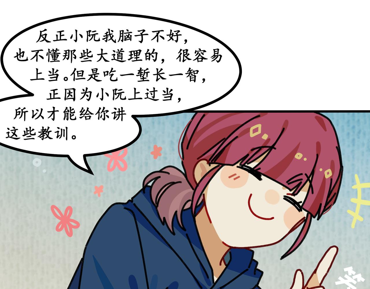 第十九话 我们的矿工时代（三）(1/3)-第19话