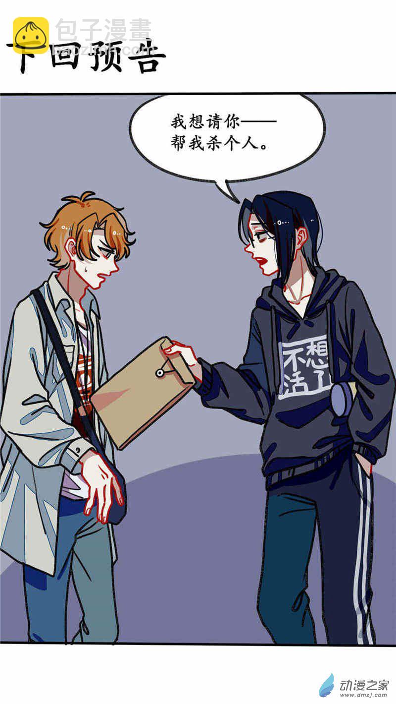 第三话 为文者痴也-第3话