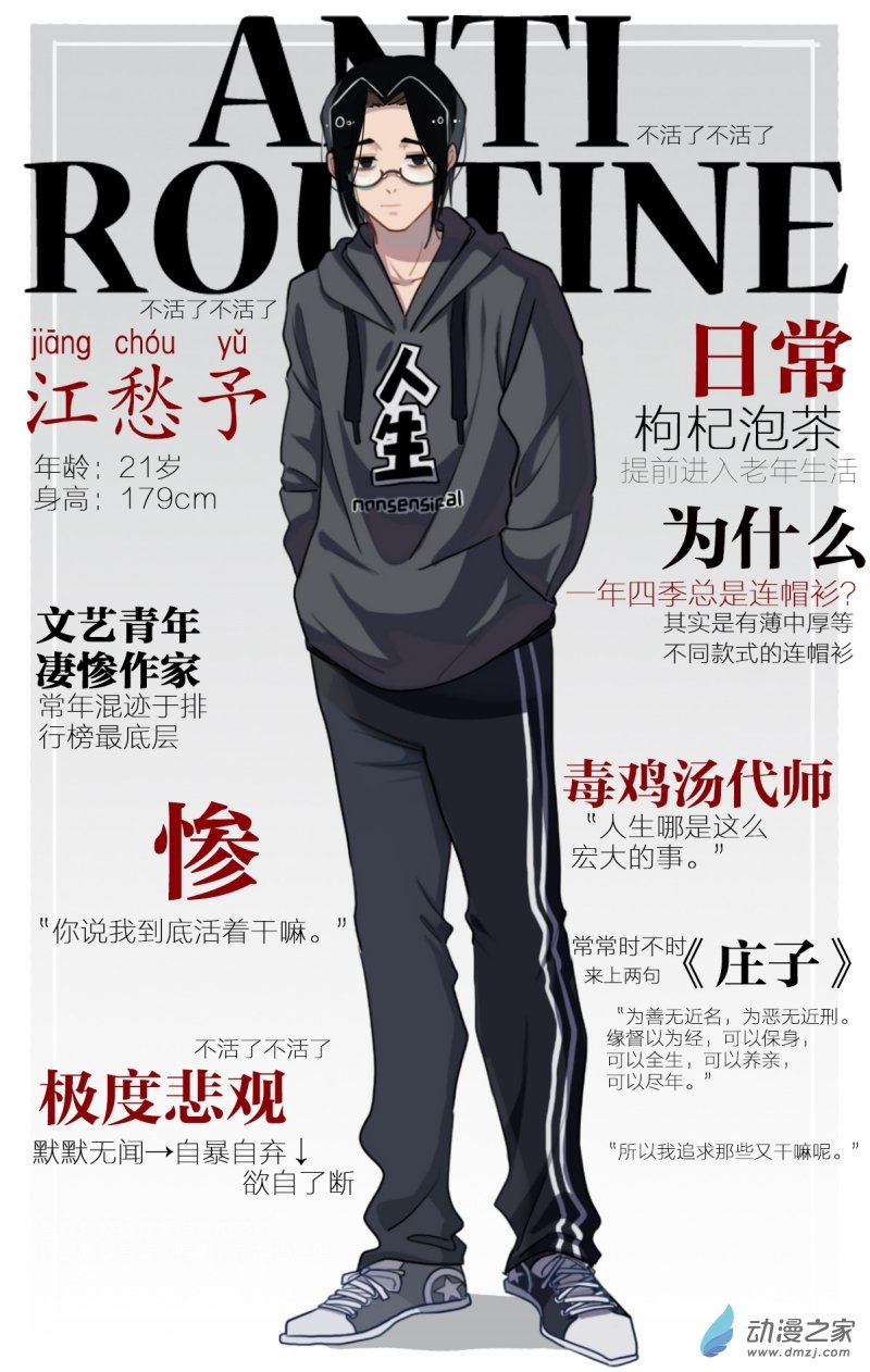 第三话 为文者痴也-第3话