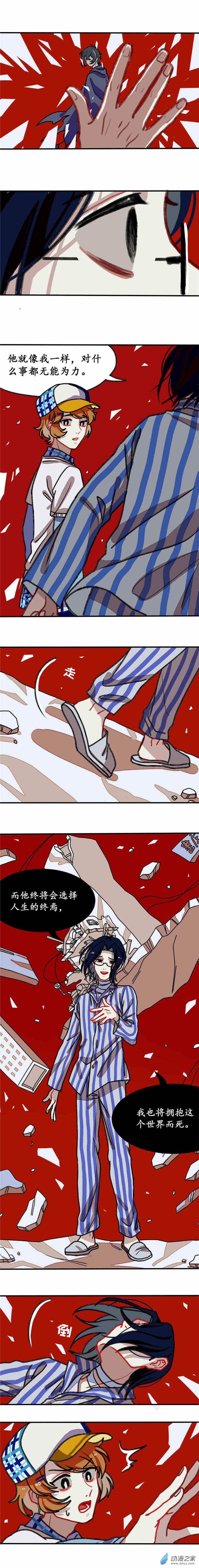 第三话 为文者痴也-第3话