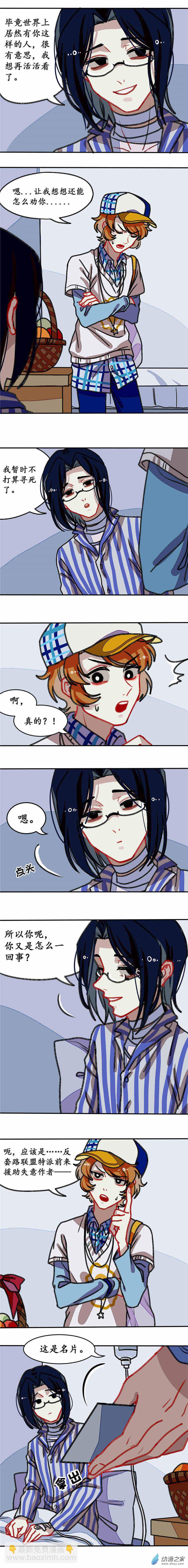 第三话 为文者痴也-第3话