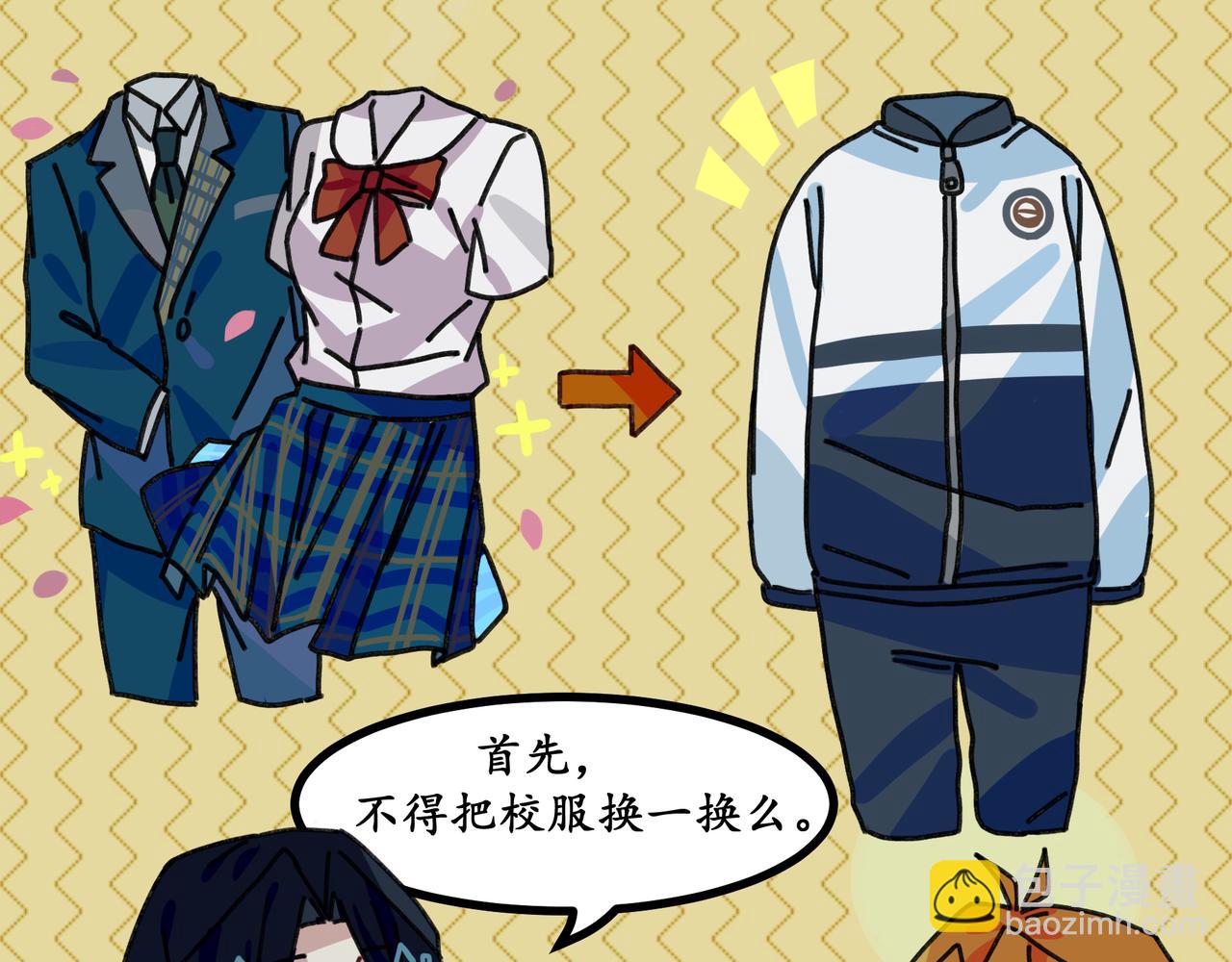 第二十话 青春转角的你（上）(1/2)-第21话