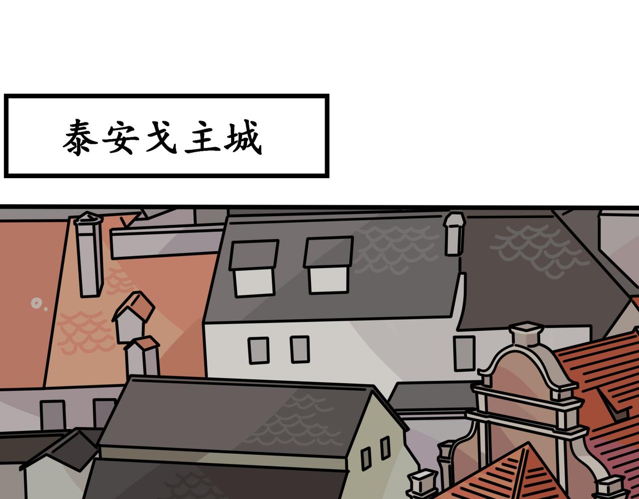 第二十二话 欢迎来到泰安戈（一）(1/2)-第31话