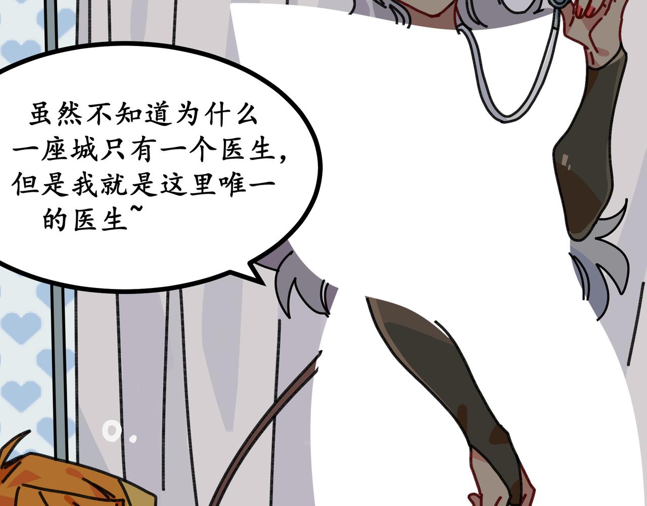 第二十二话 欢迎来到泰安戈（一）(1/2)-第31话