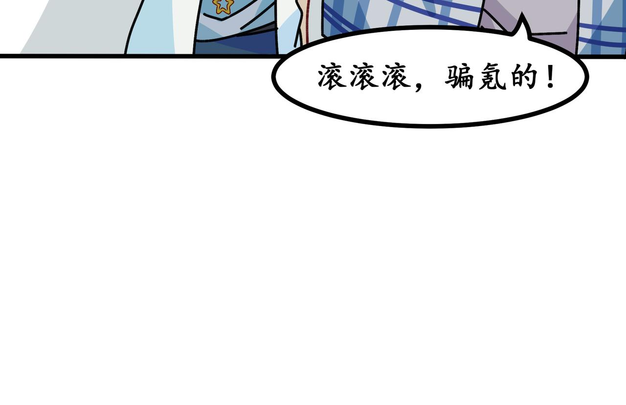 第二十二话 欢迎来到泰安戈（一）(1/2)-第31话