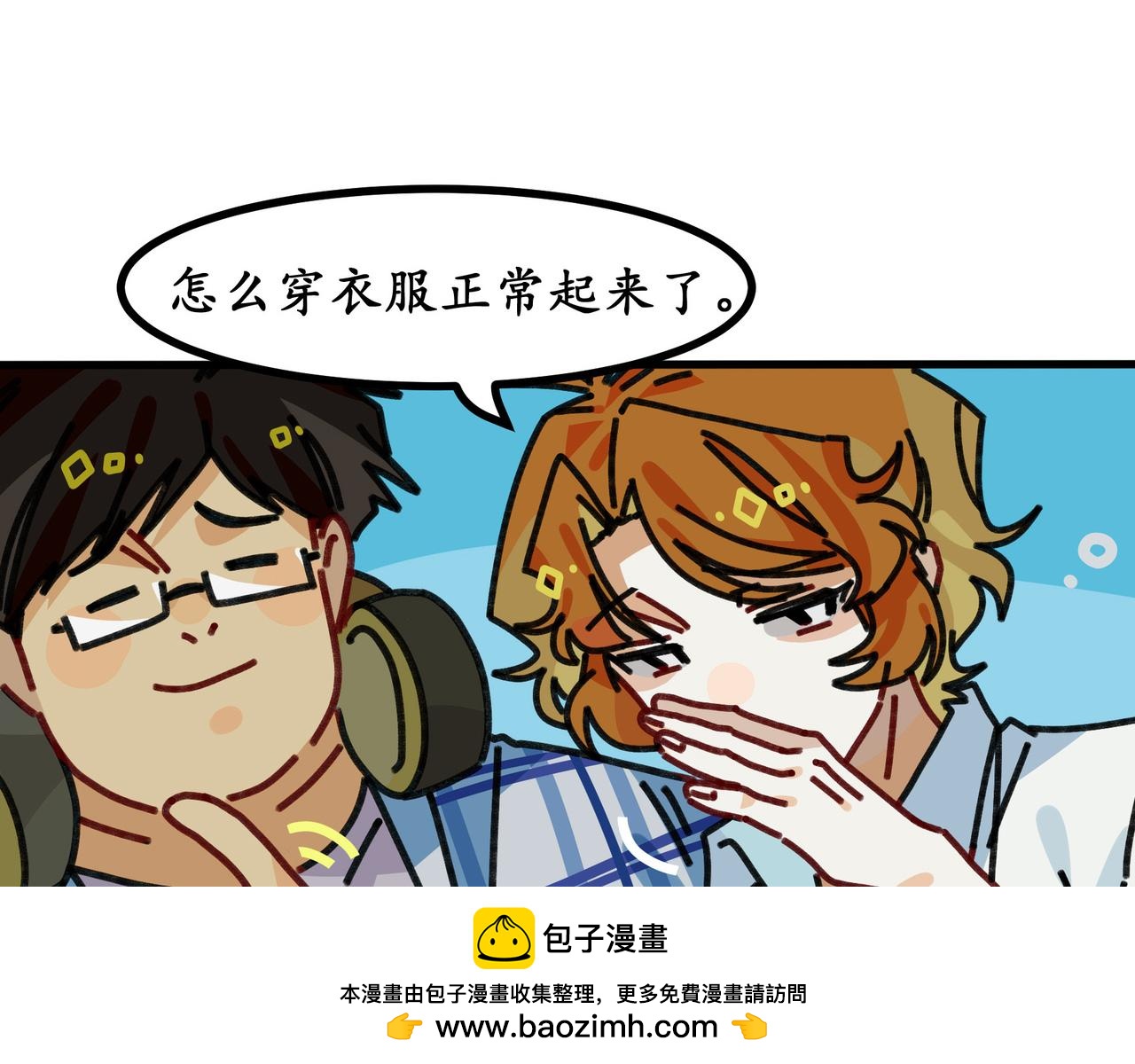 第二十二话 欢迎来到泰安戈（一）(1/2)-第31话