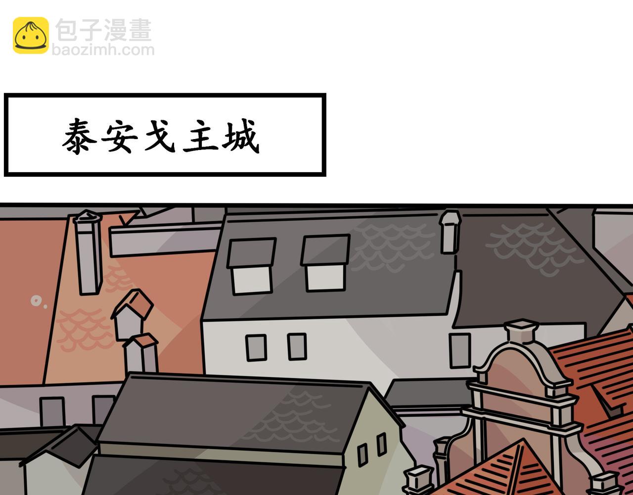 第二十二话 欢迎来到泰安戈（上）(1/2)-第23话