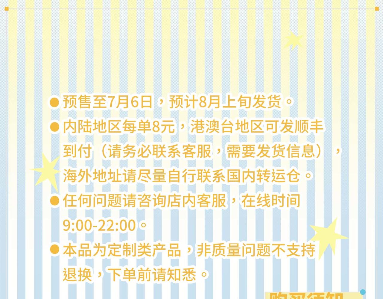 周边上新-第25话