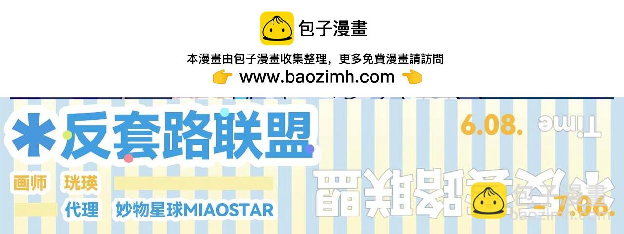 周边上新-第25话